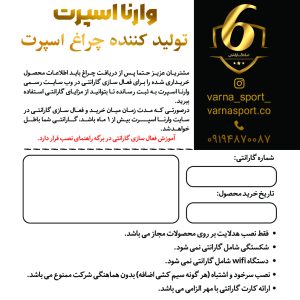 چراغ خطر اسپرت 132 طرح bmw مولتی کالر تنظیم با کنترل